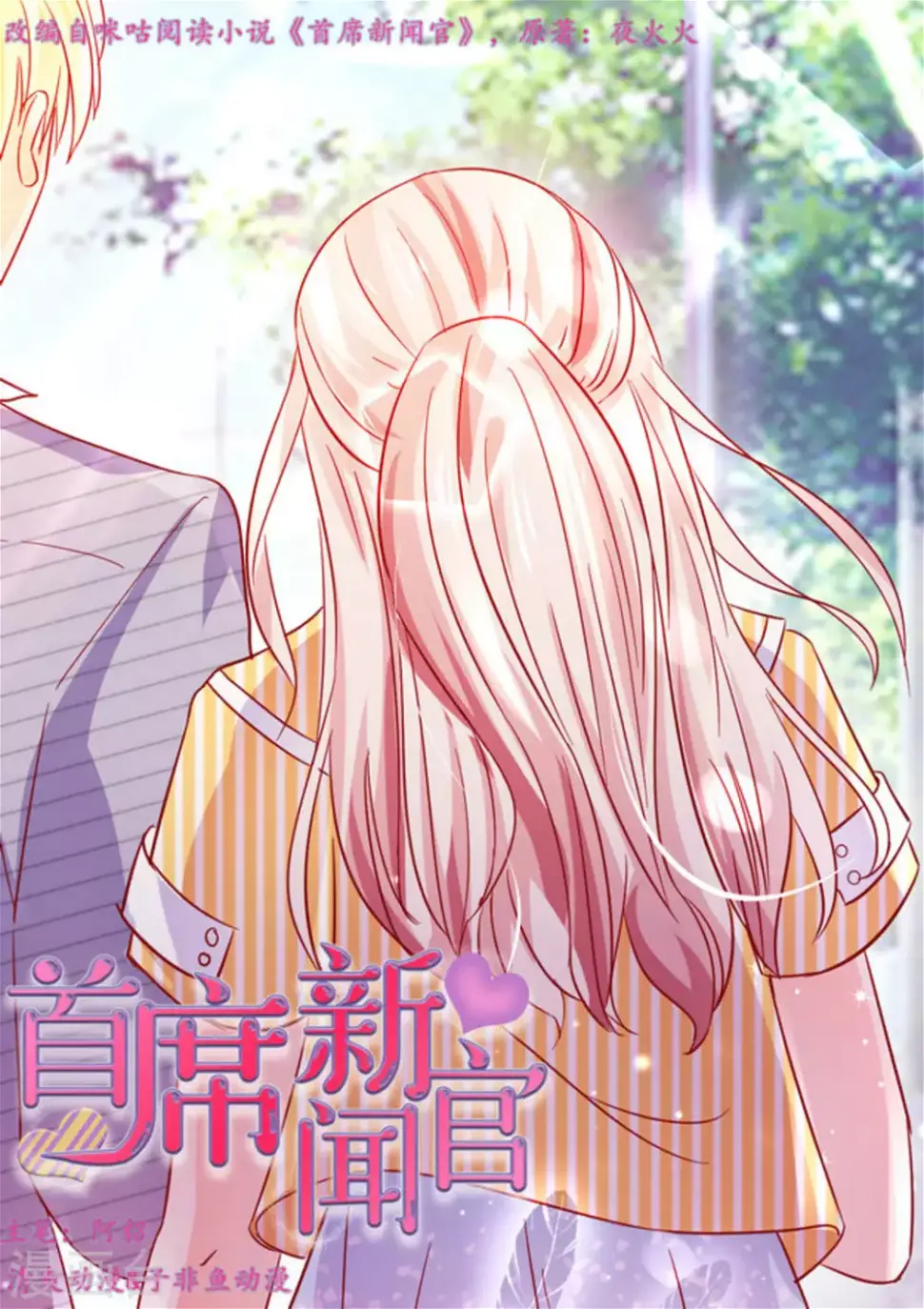 第39话 第1页