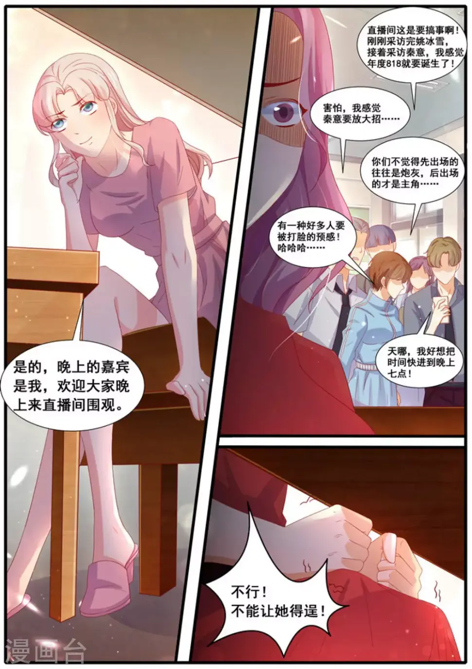 第39话 第2页