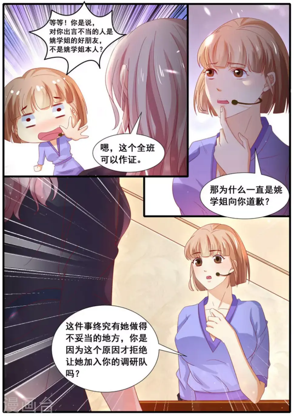 第39话 第9页