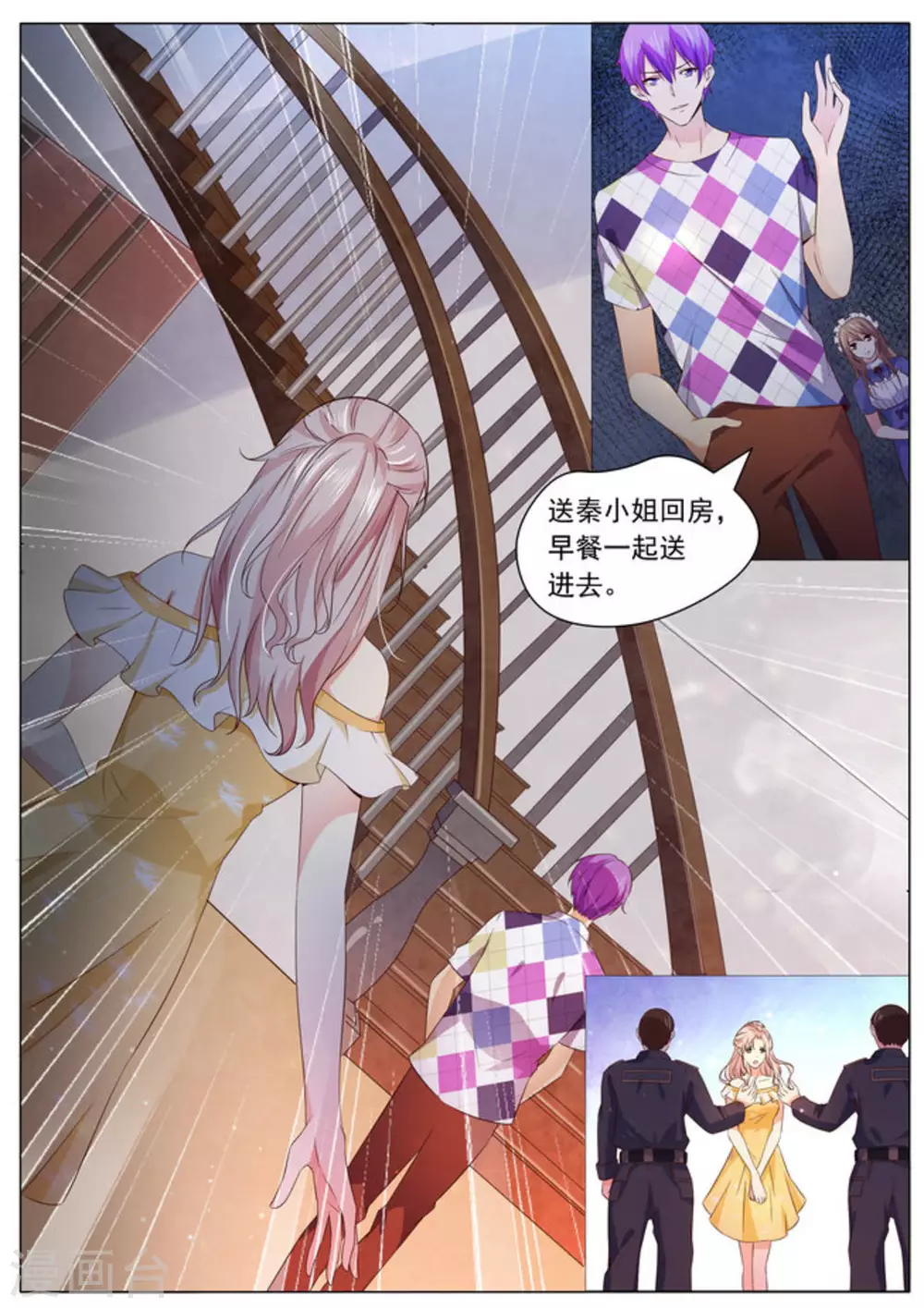 第4话 第2页