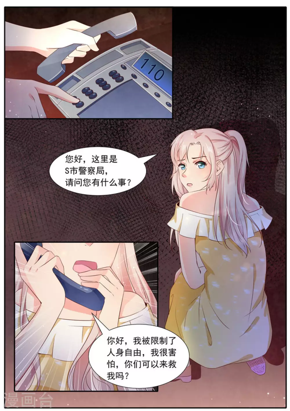 第4话 第9页