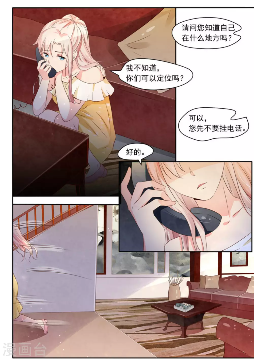 第4话 第10页