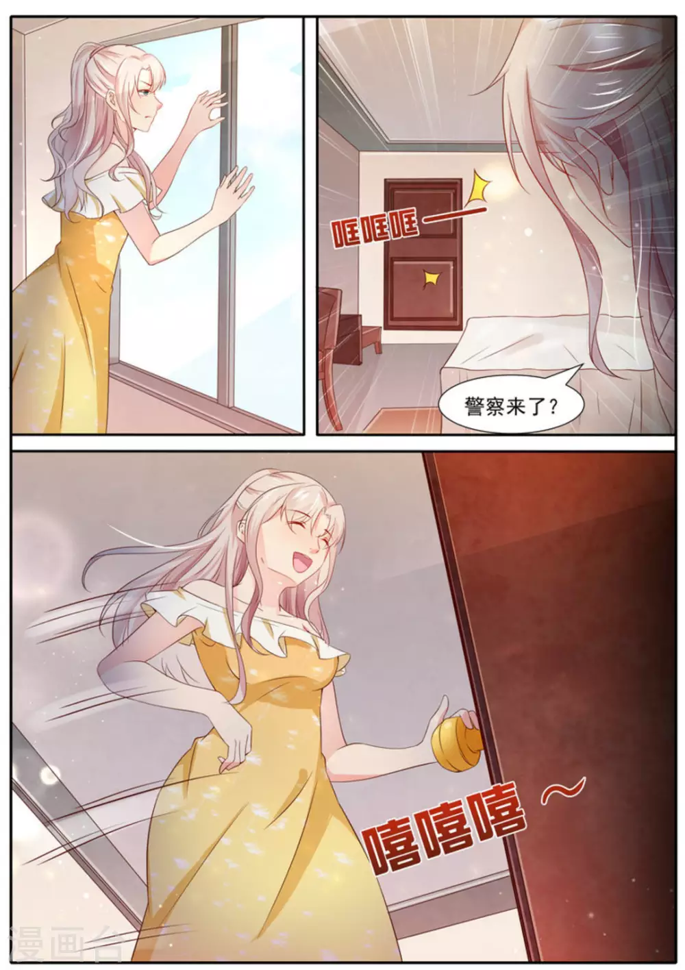 第4话 第11页