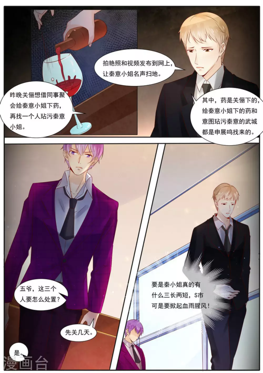 第6话 第5页