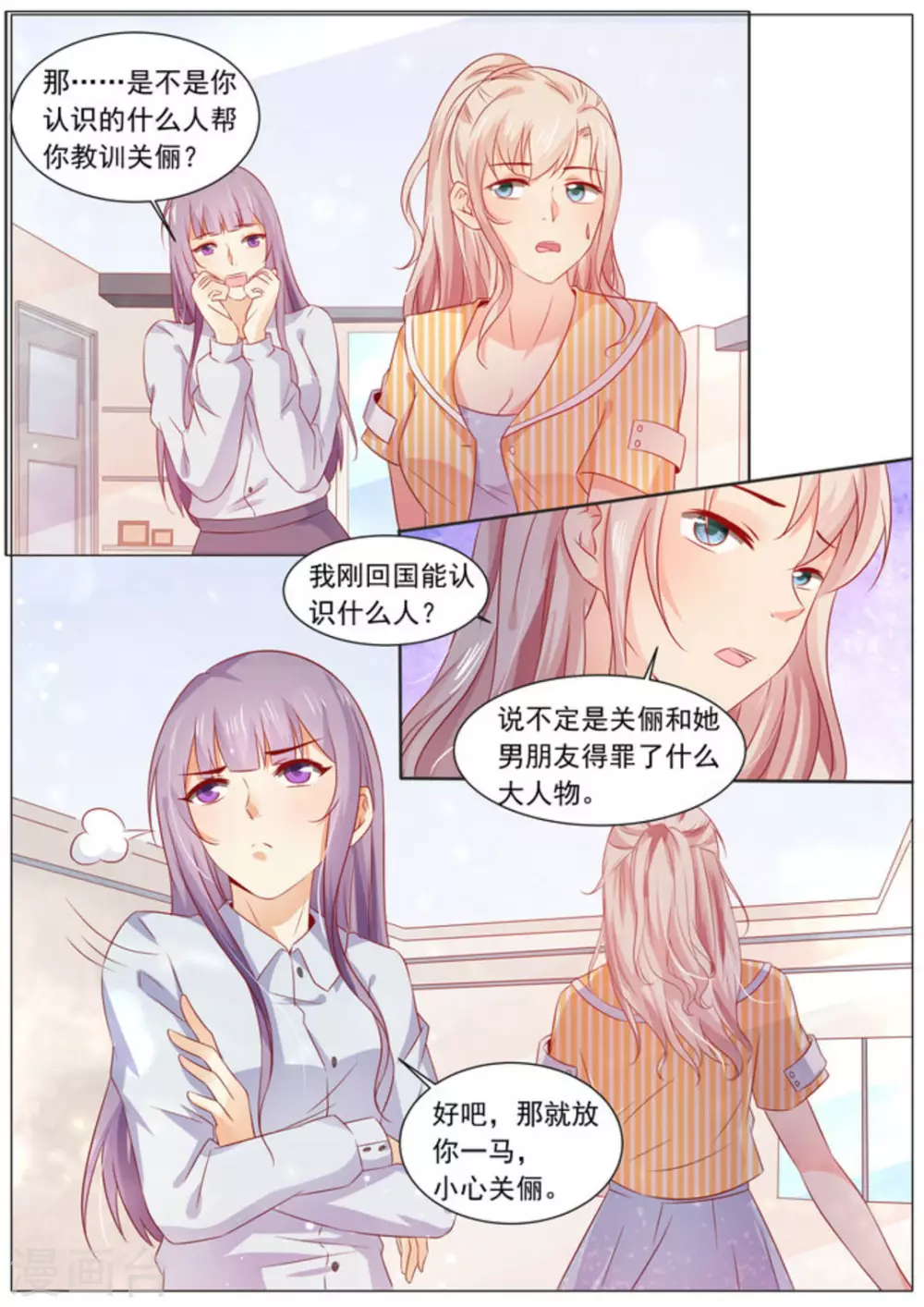 第7话 第7页