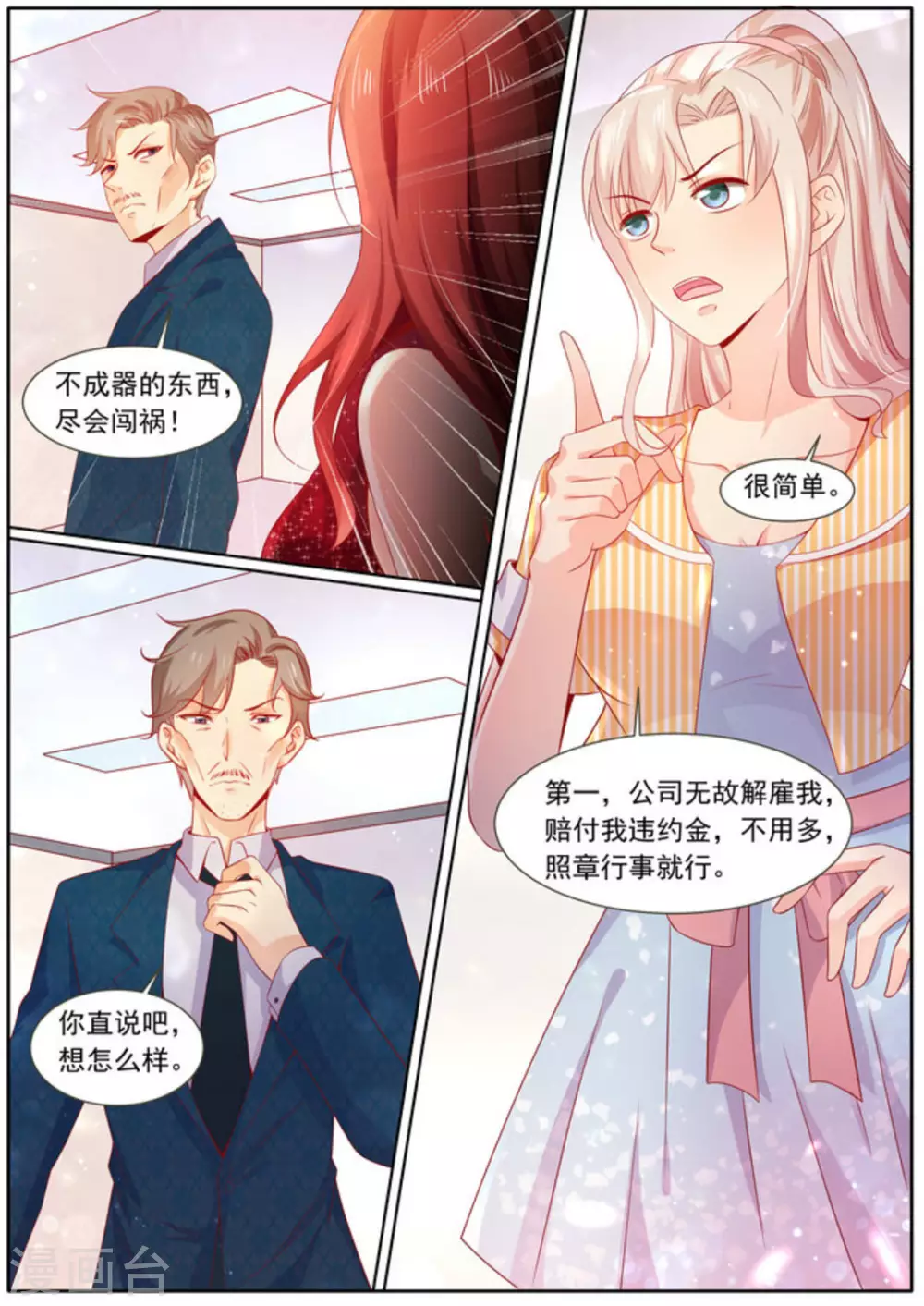 第9话 第3页