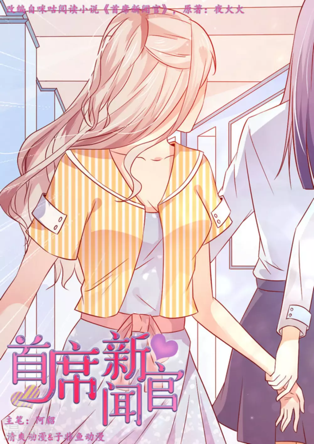 第16话 第1页