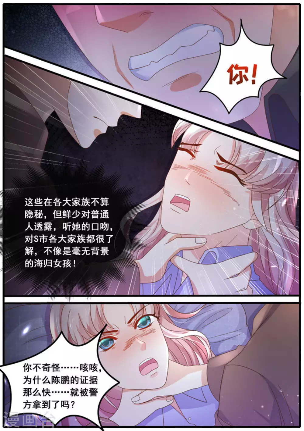 第27话 第9页