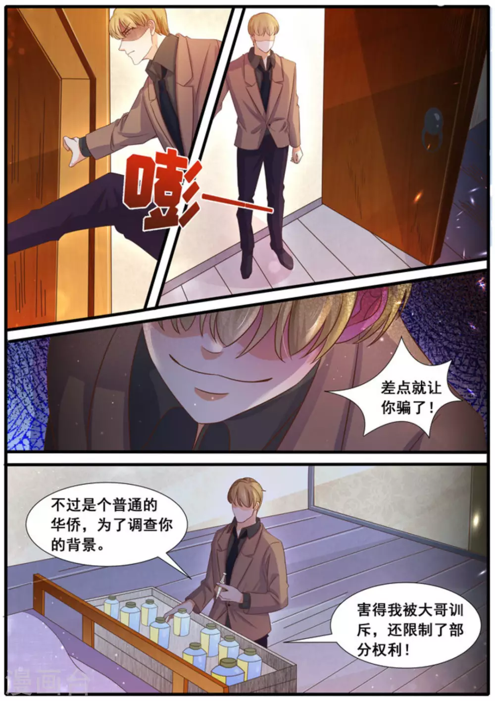 第28话 第6页