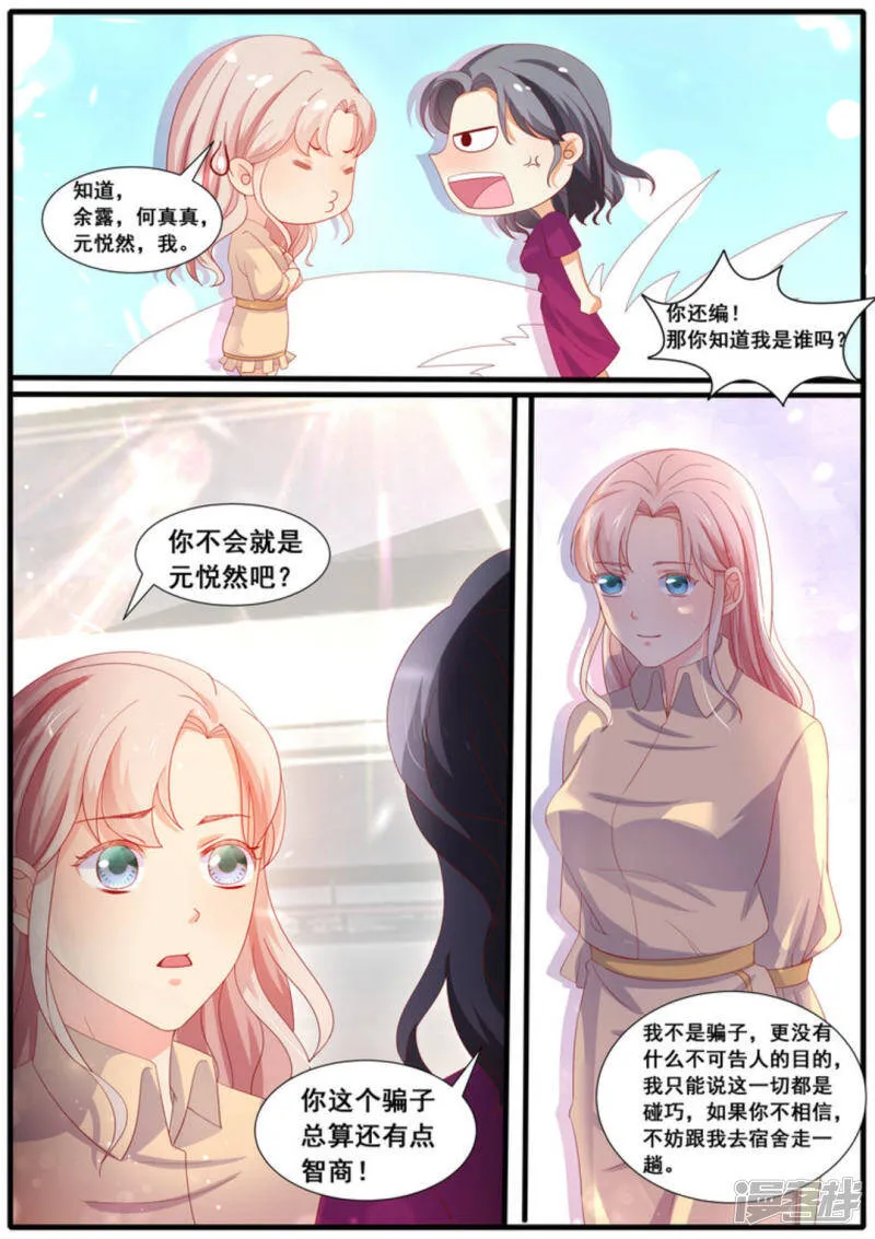 第34话 第5页