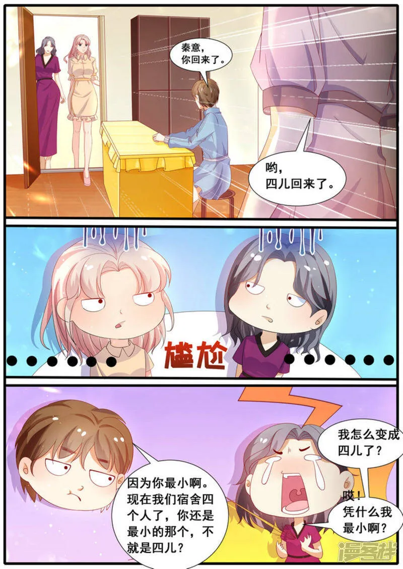 第34话 第6页