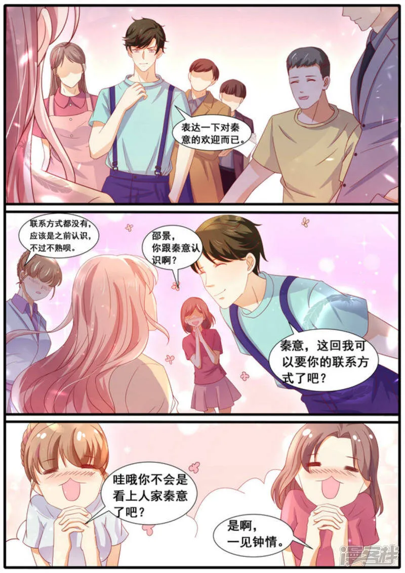 第34话 第11页