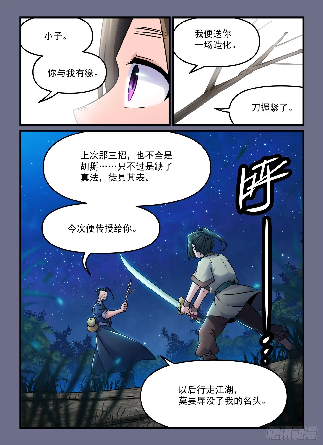 第一九〇回 万般皆下品 第10页