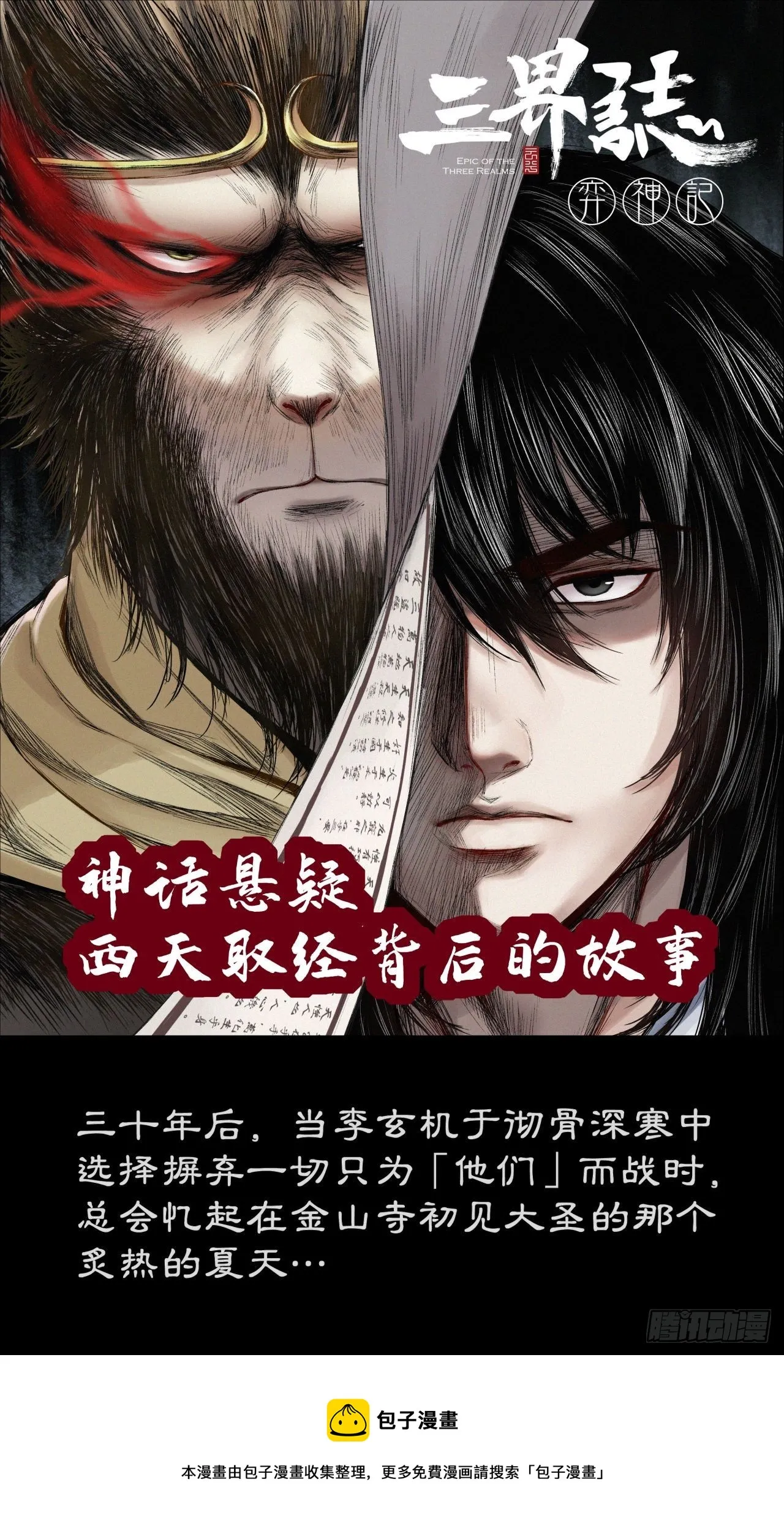 第一九〇回 万般皆下品 第11页