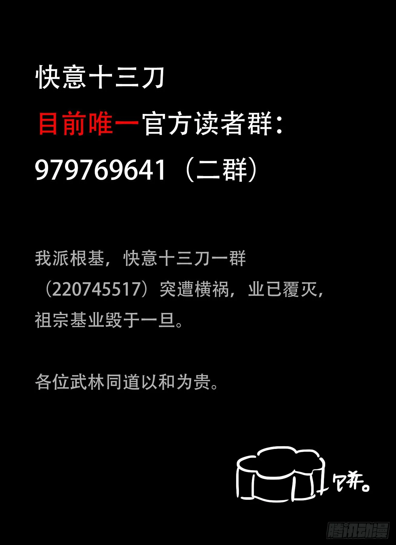 第一八八回 阴晴不定 第9页