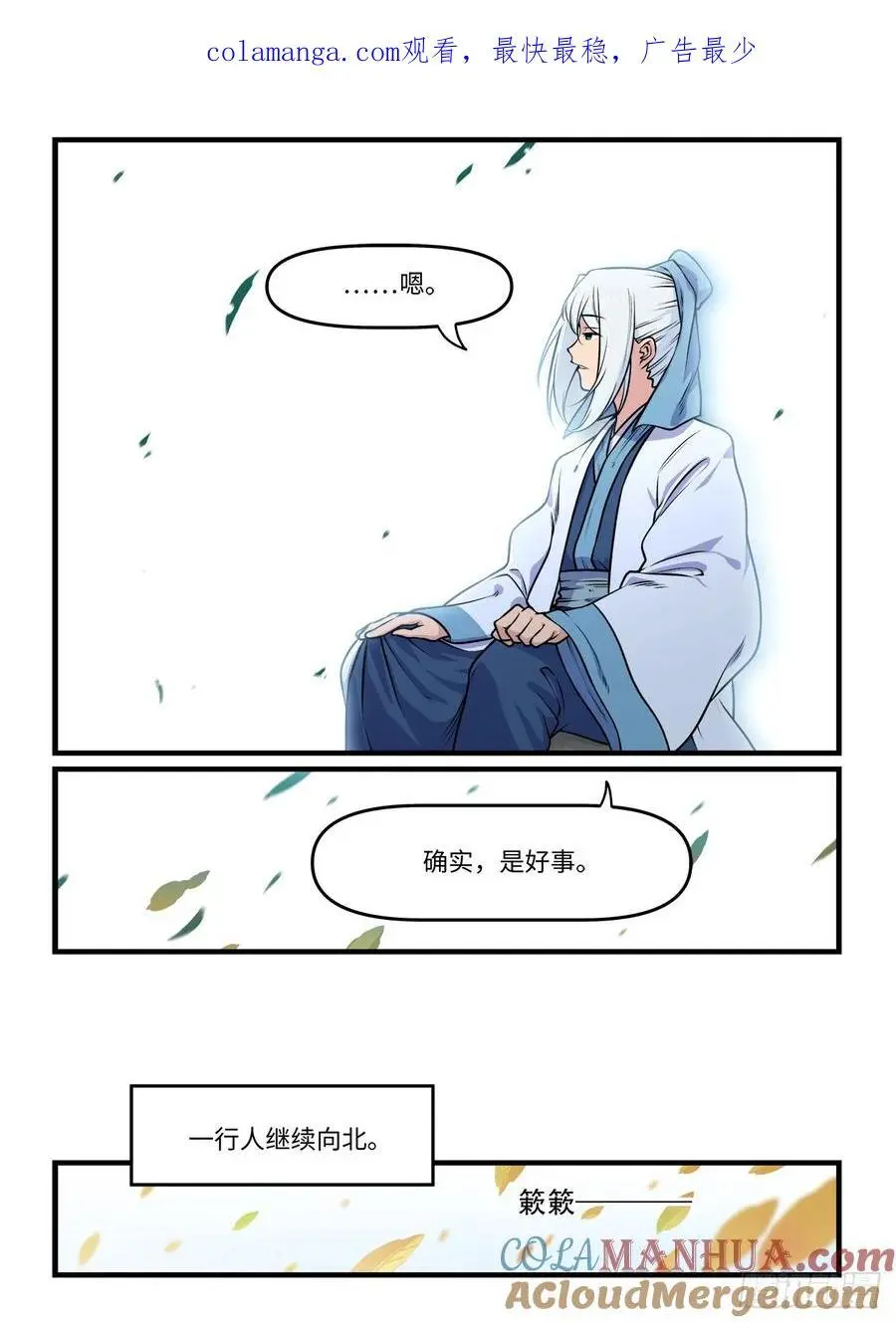 第一九七回 不同人 第1页