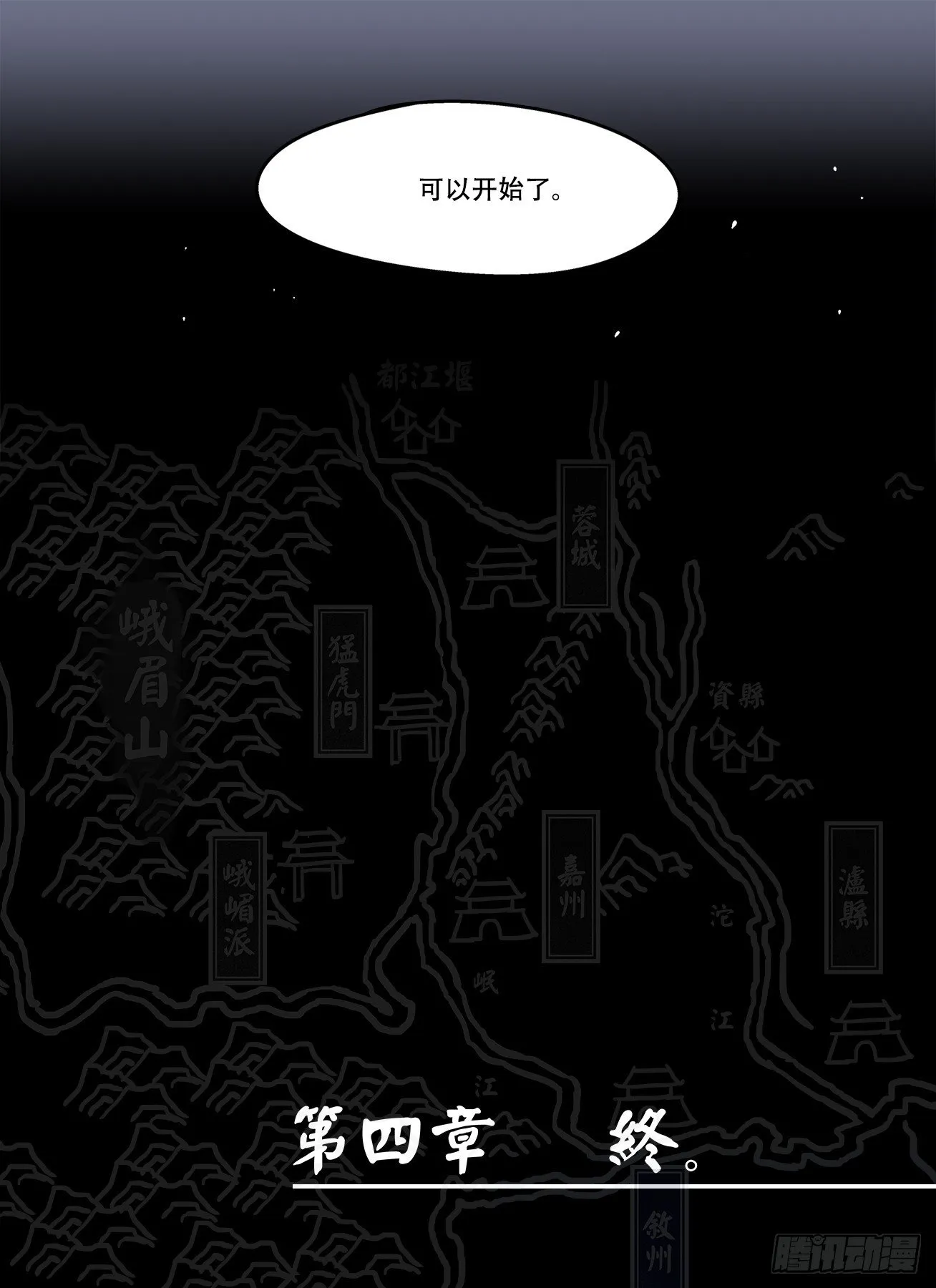第一七九回 大雨滂沱 第6页