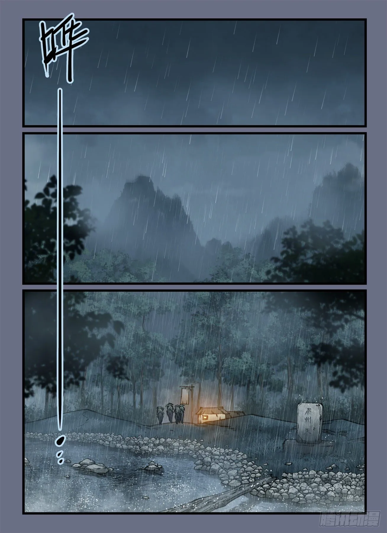第一七九回 大雨滂沱 第8页