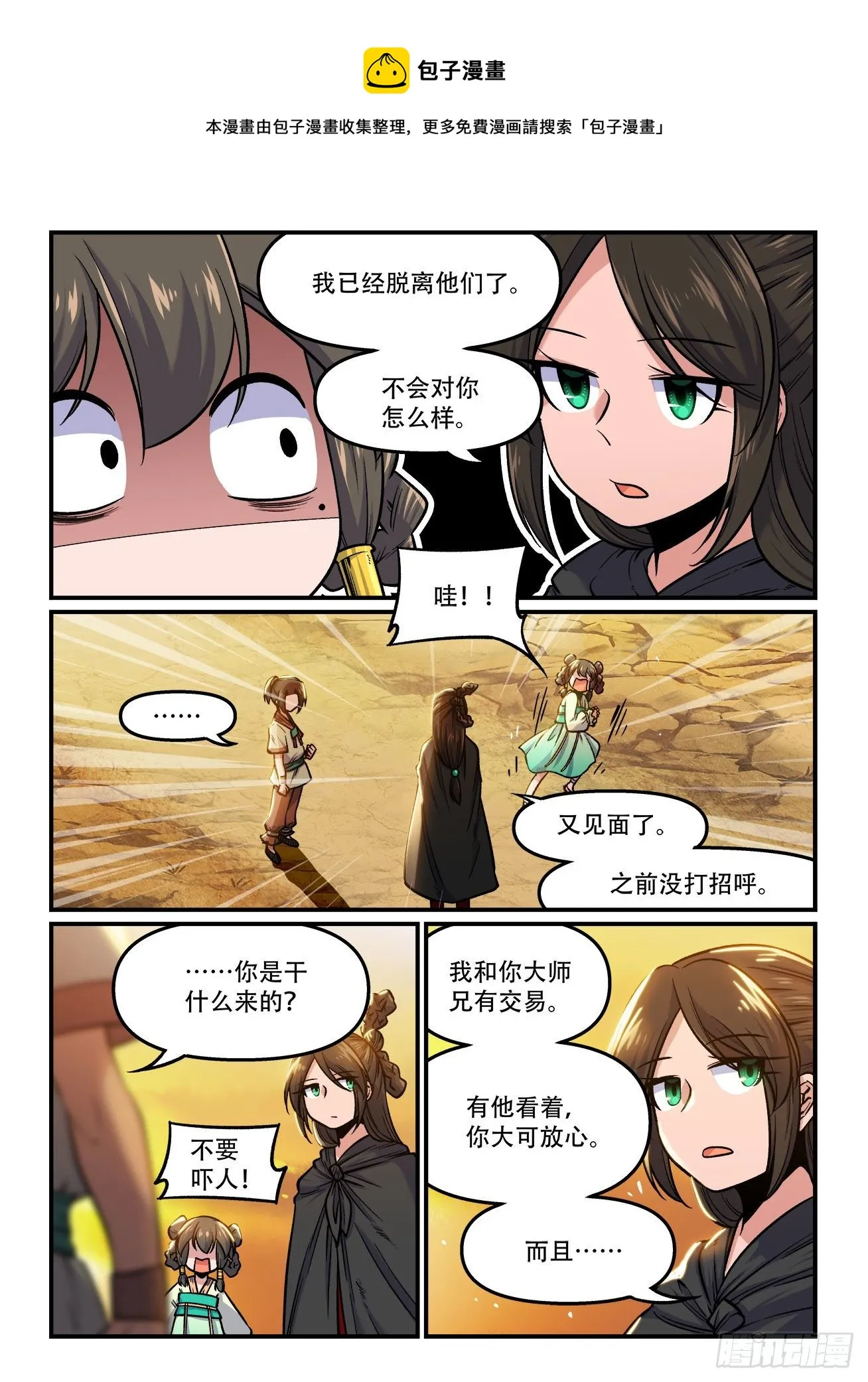 第一七六回 喜加一 第1页