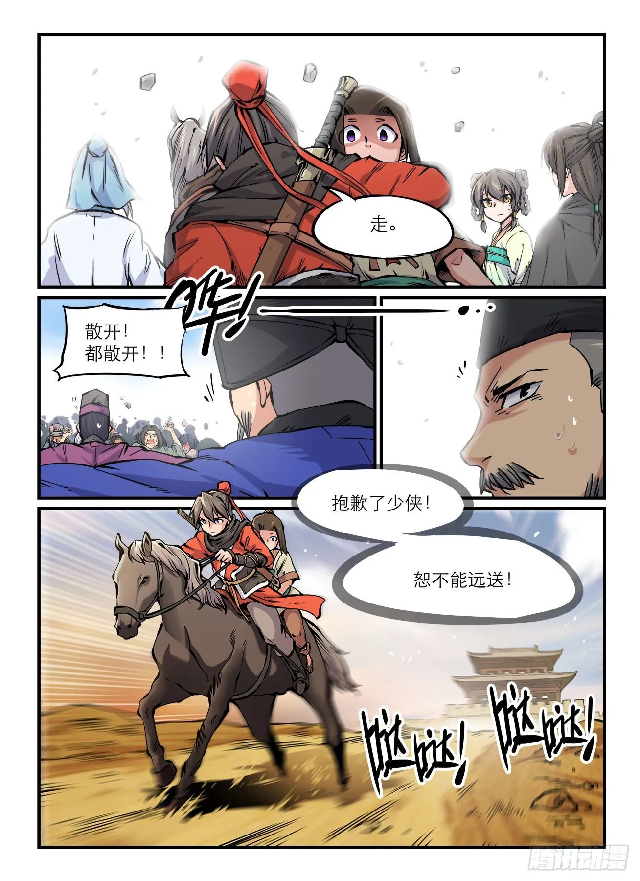 第一七五回 PTSD 第1页