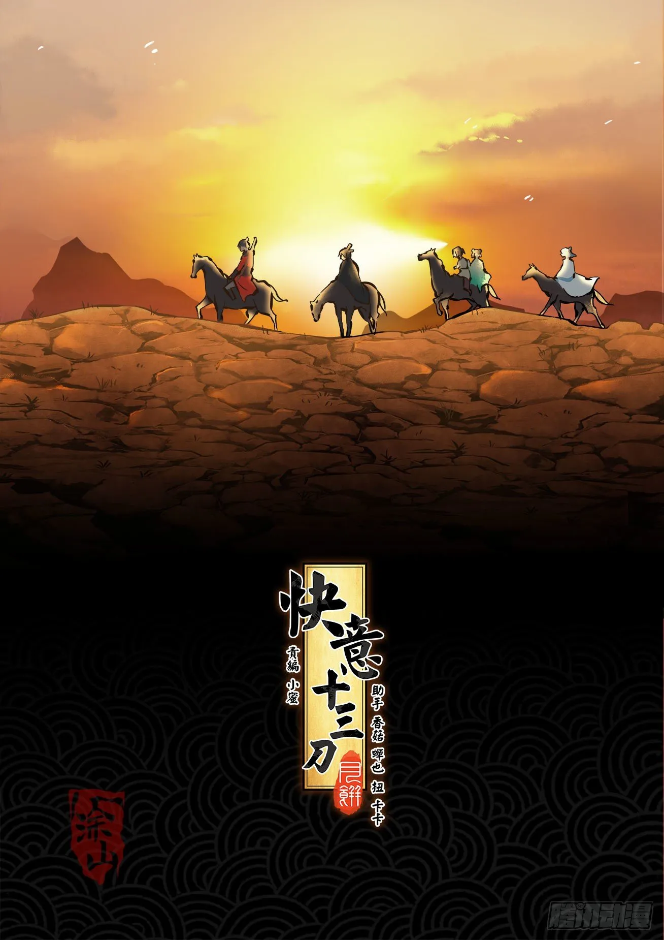 第一七五回 PTSD 第2页