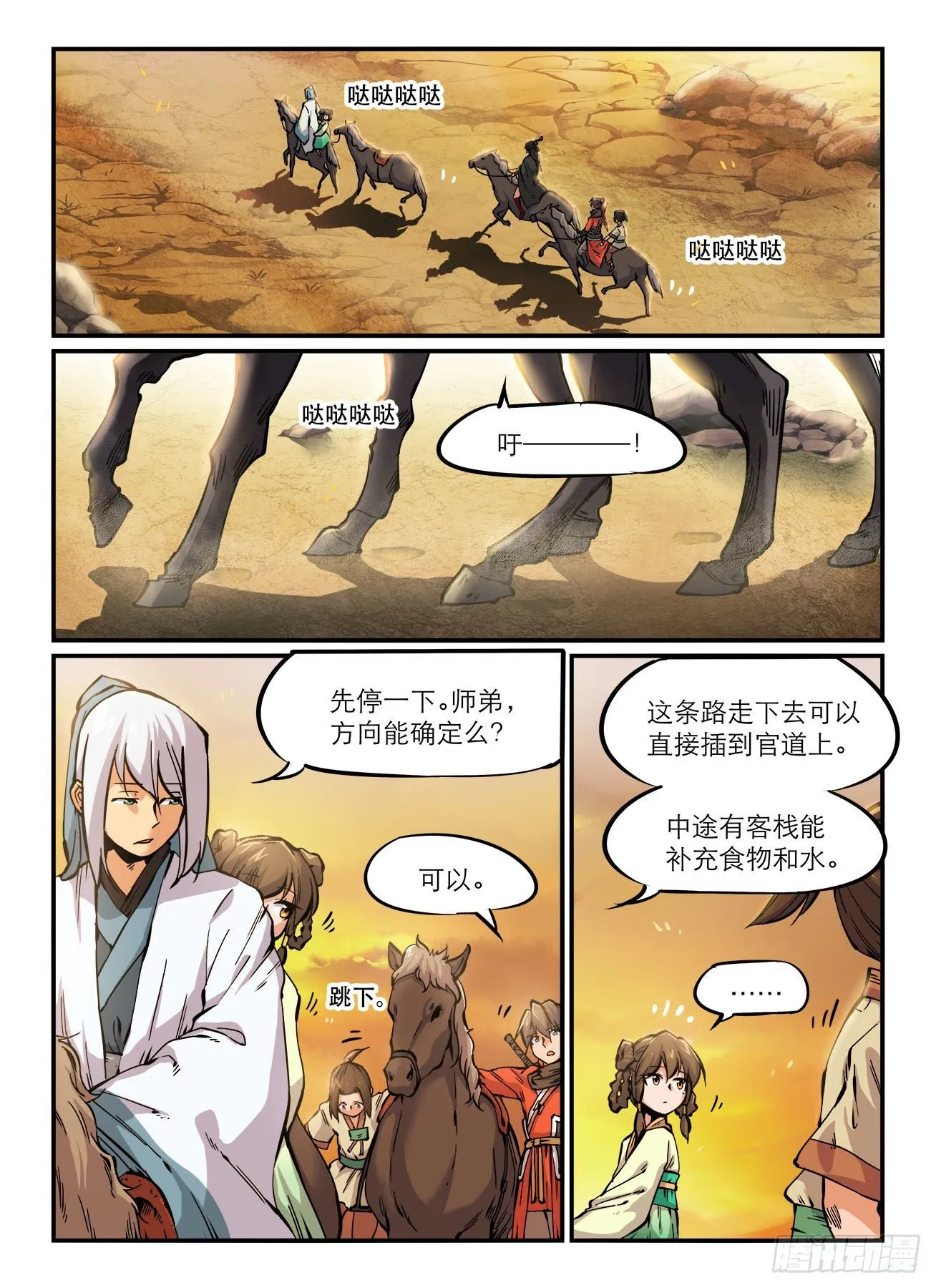 第一七五回 PTSD 第3页