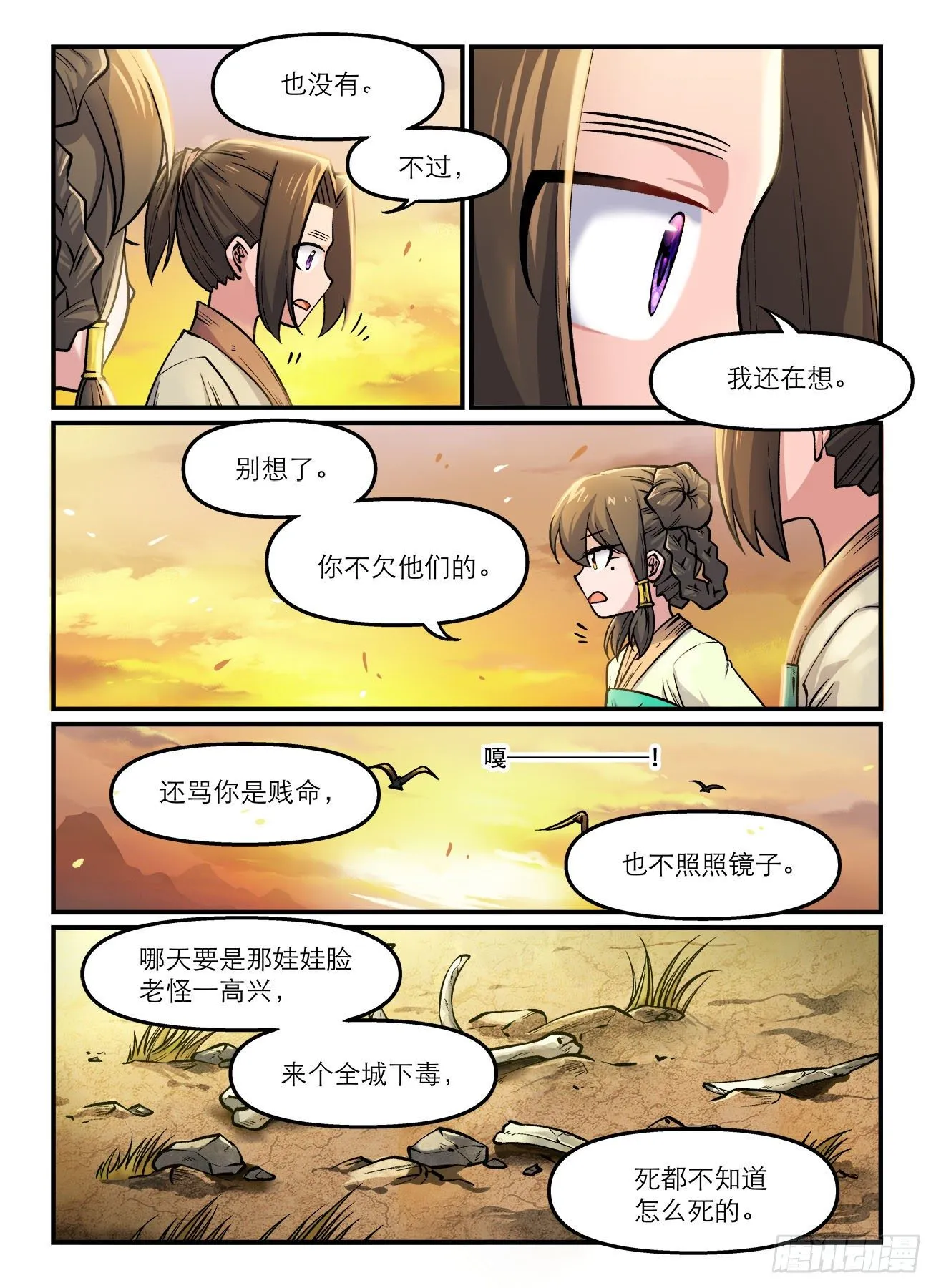 第一七五回 PTSD 第6页