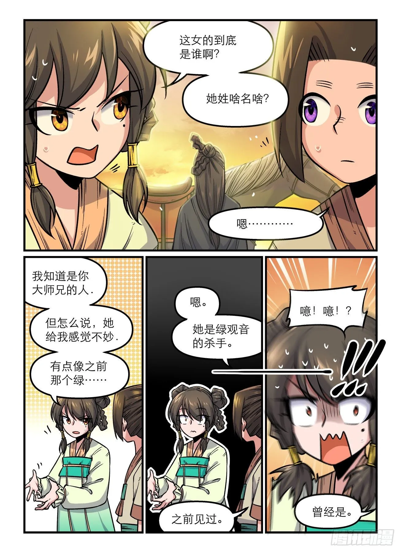 第一七五回 PTSD 第8页