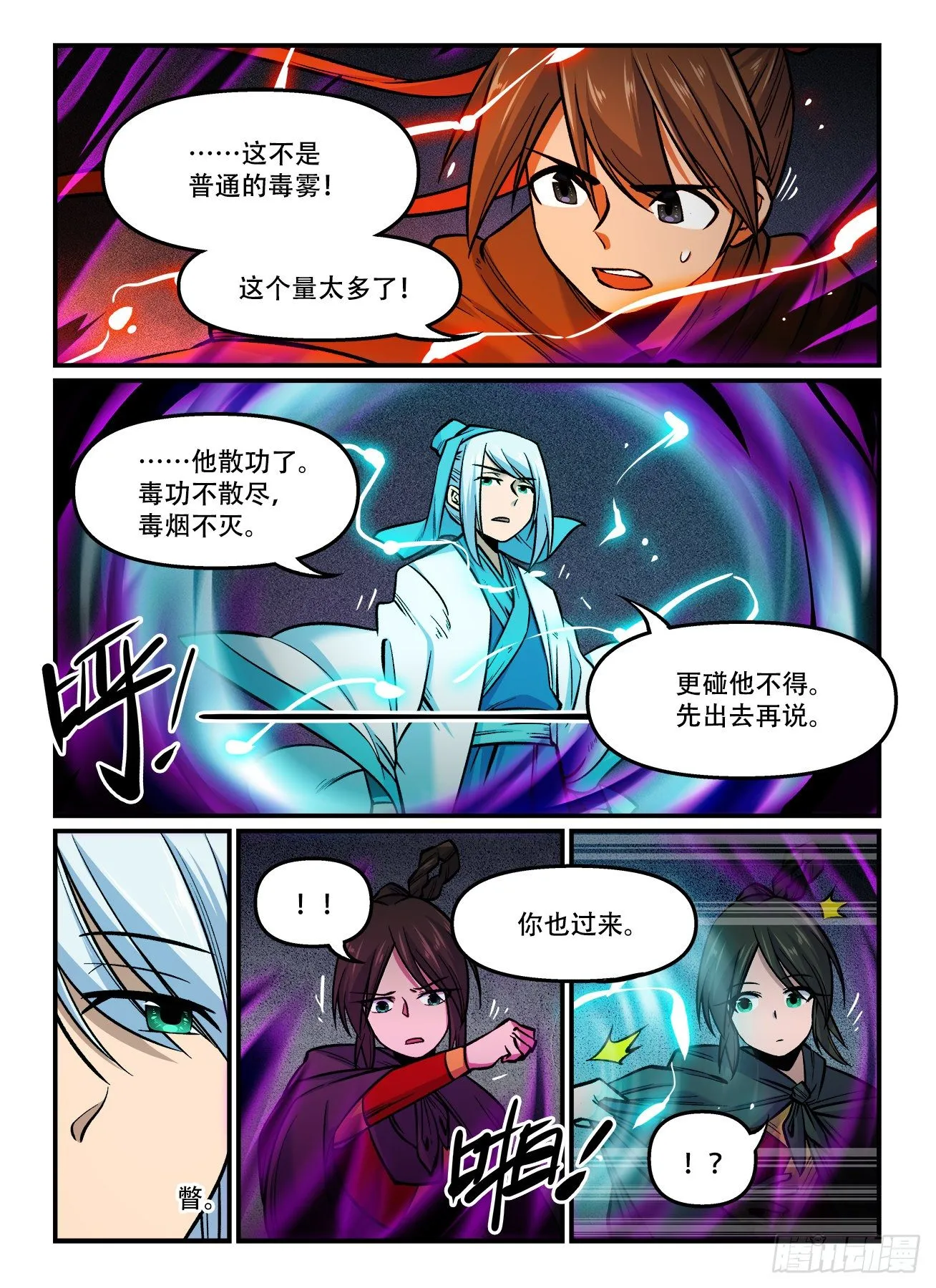 第一七二回 尘埃落定 第2页