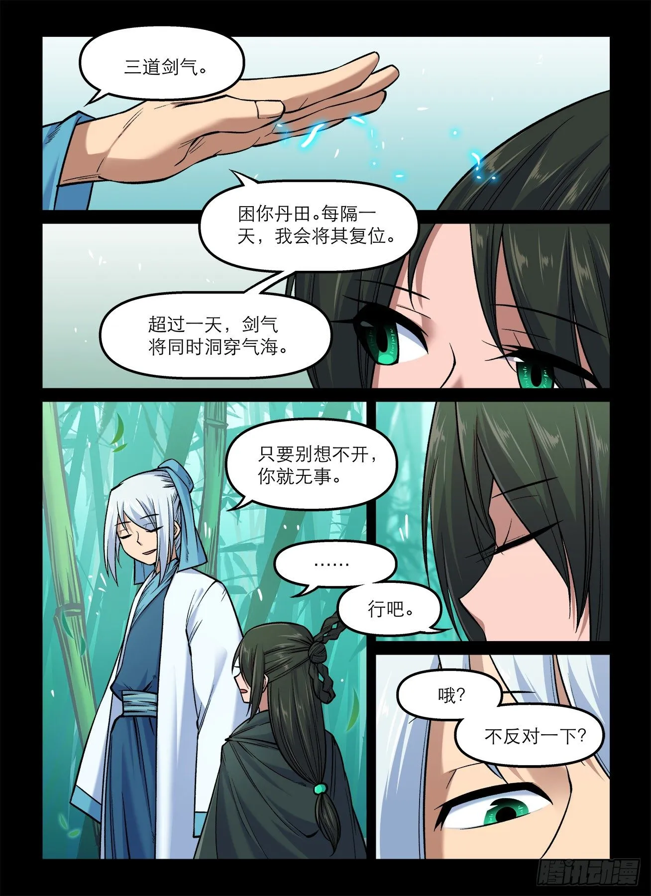 第一七一回 反戈一击 第1页
