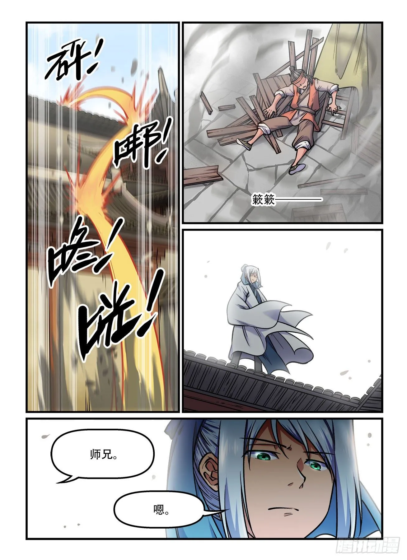 第一六九回 风光不再 第1页
