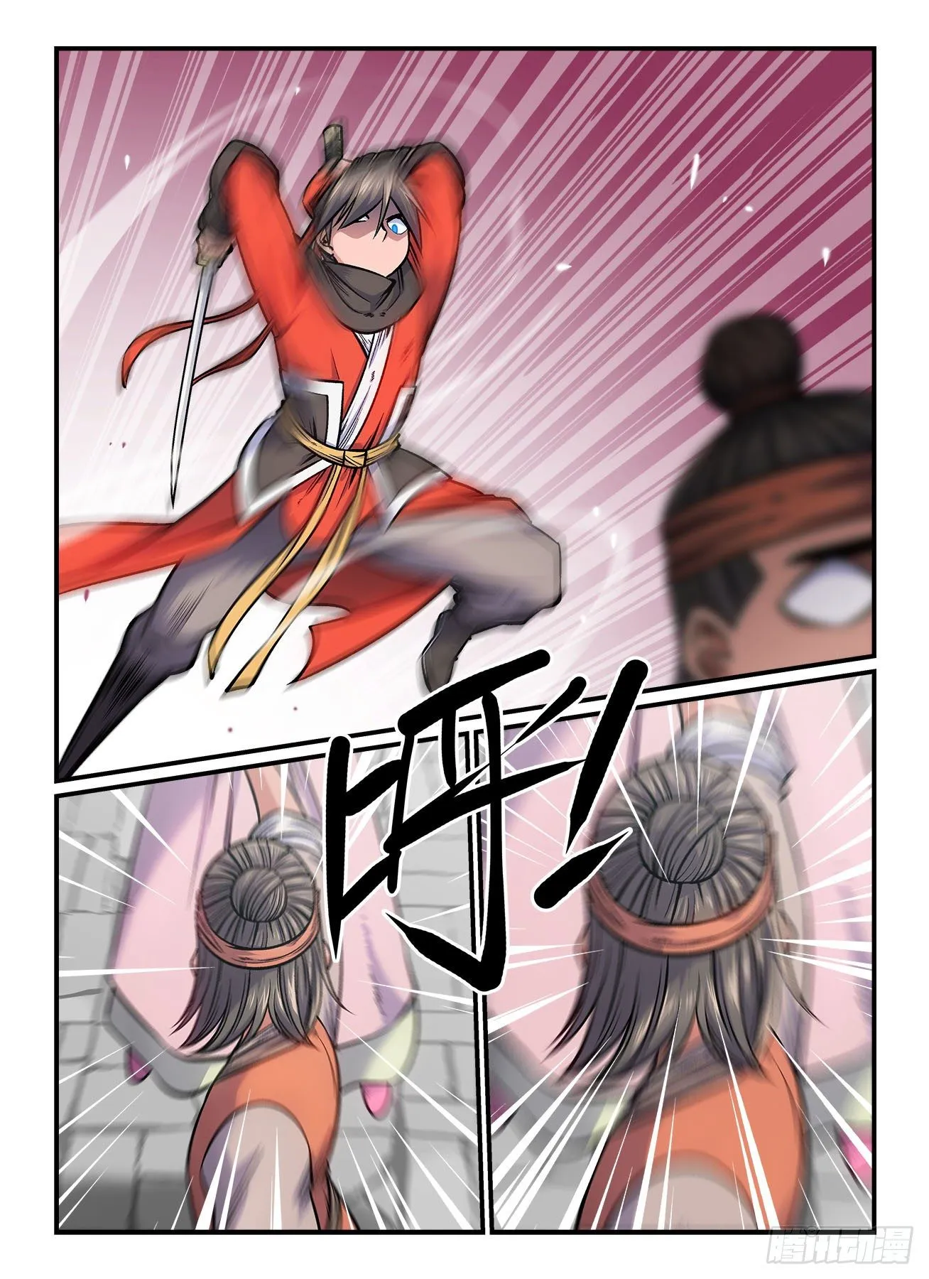 第一六六回 将计就计 第5页