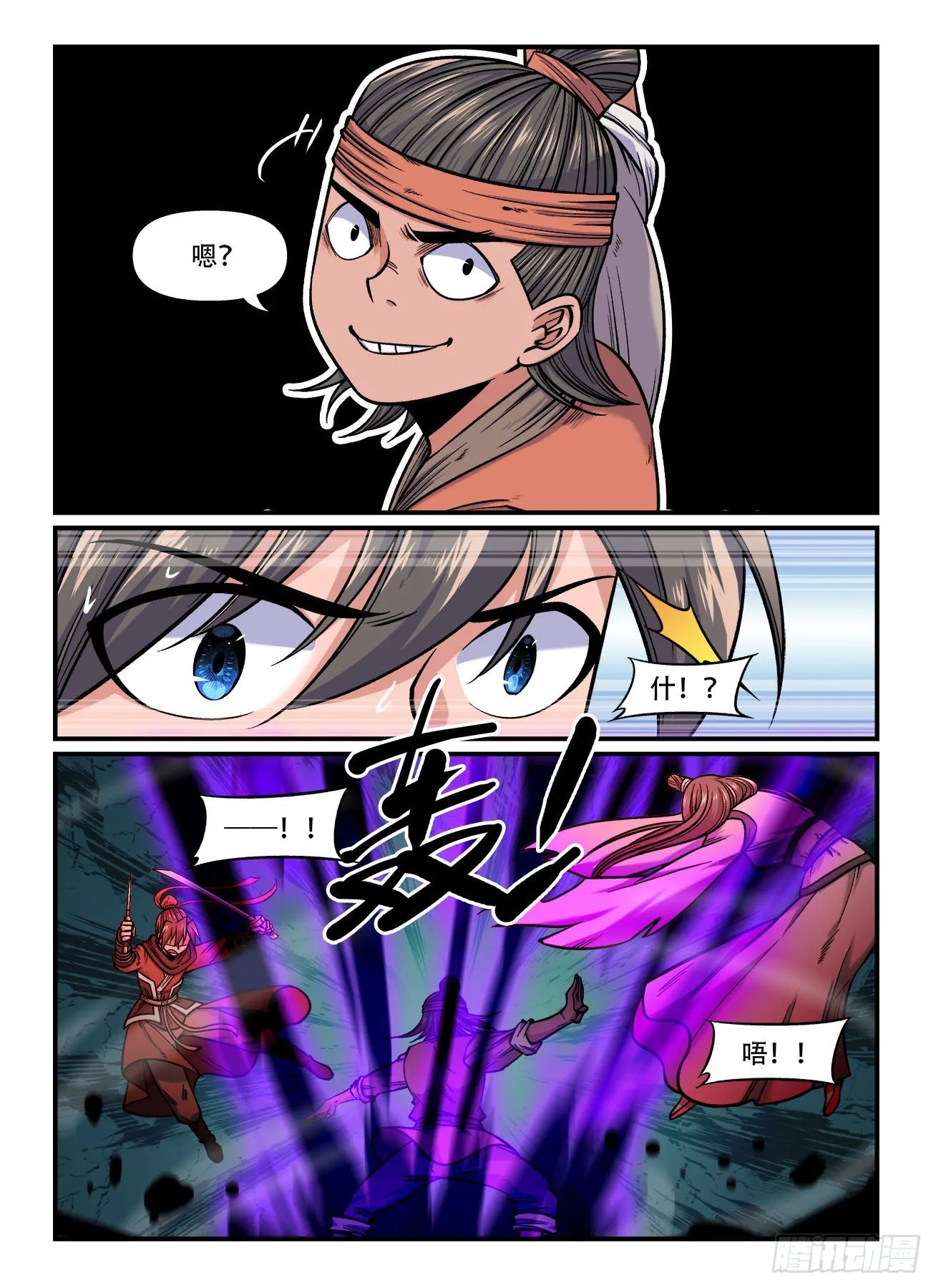第一六六回 将计就计 第6页