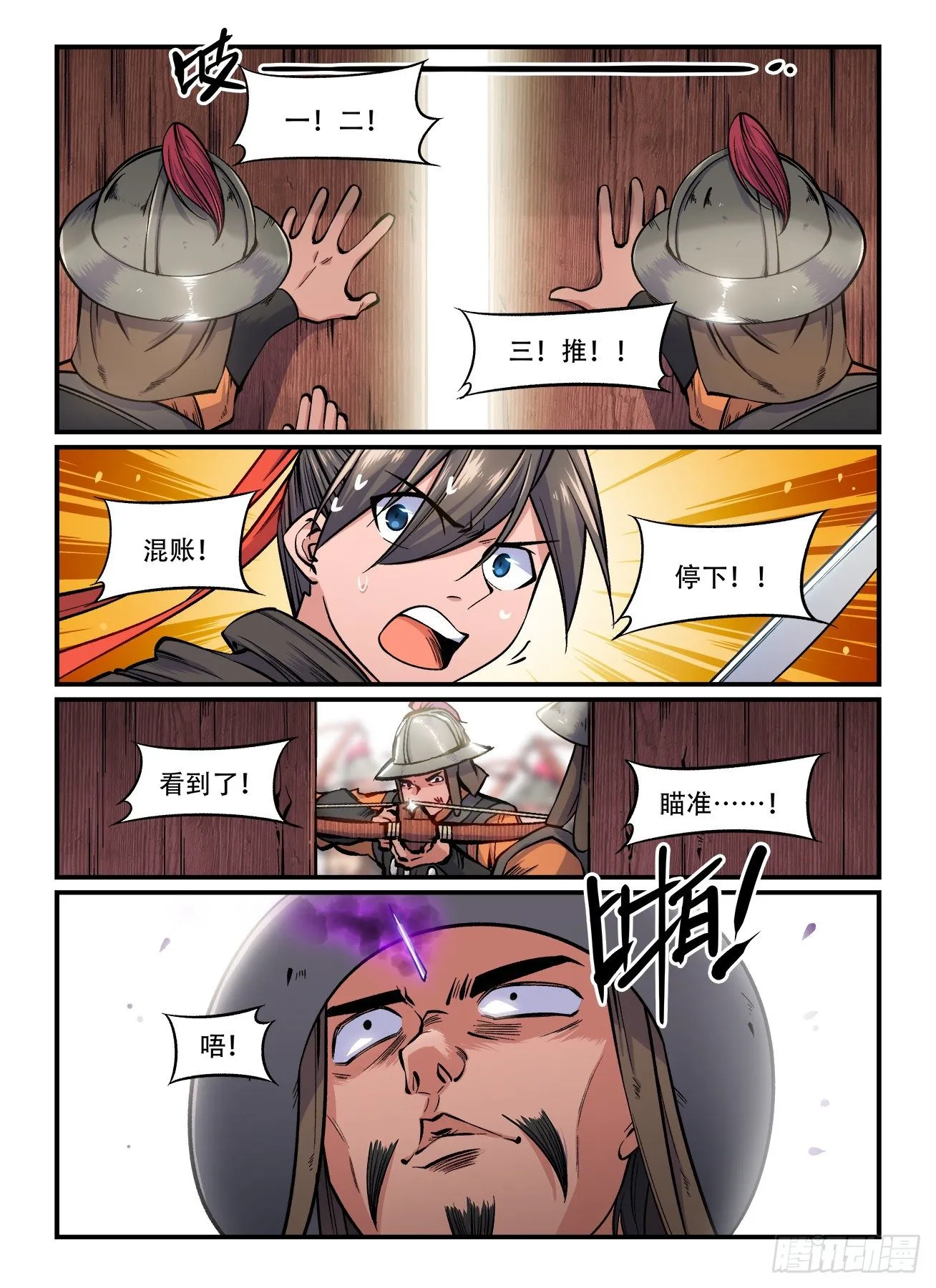第一六五回 反手掏 第1页