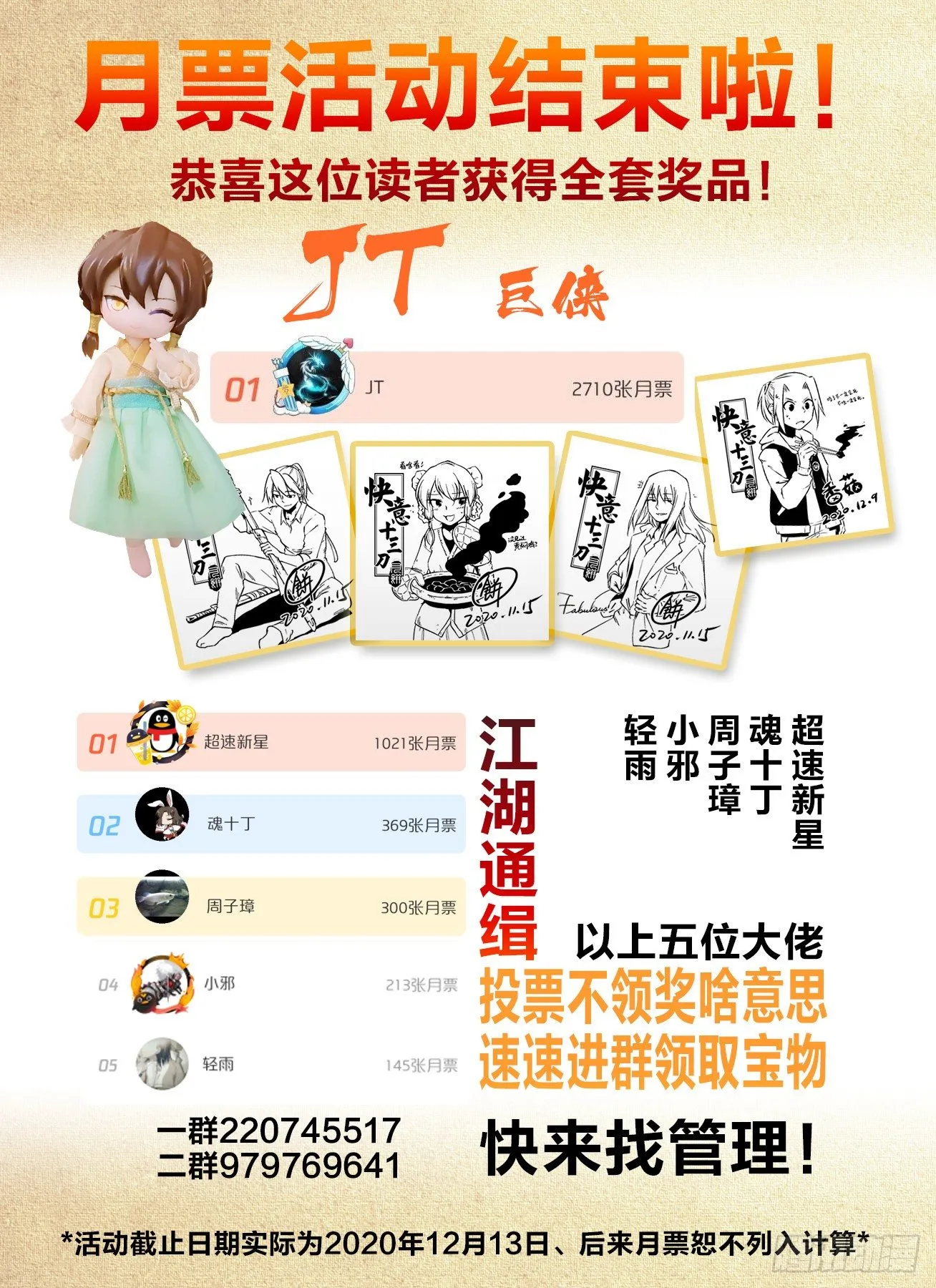 第一六四回 我又行了 第9页