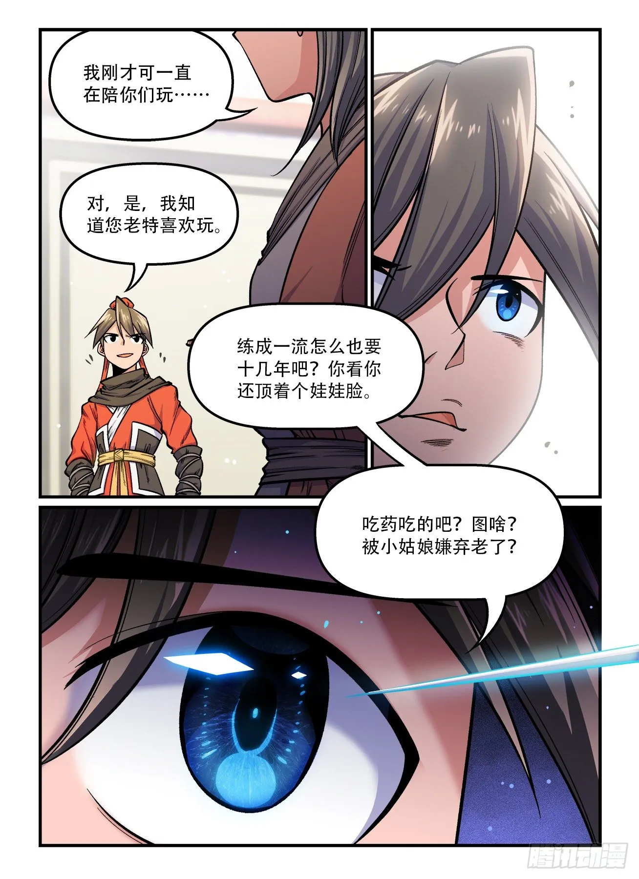 第一六三回 计上心来 第4页