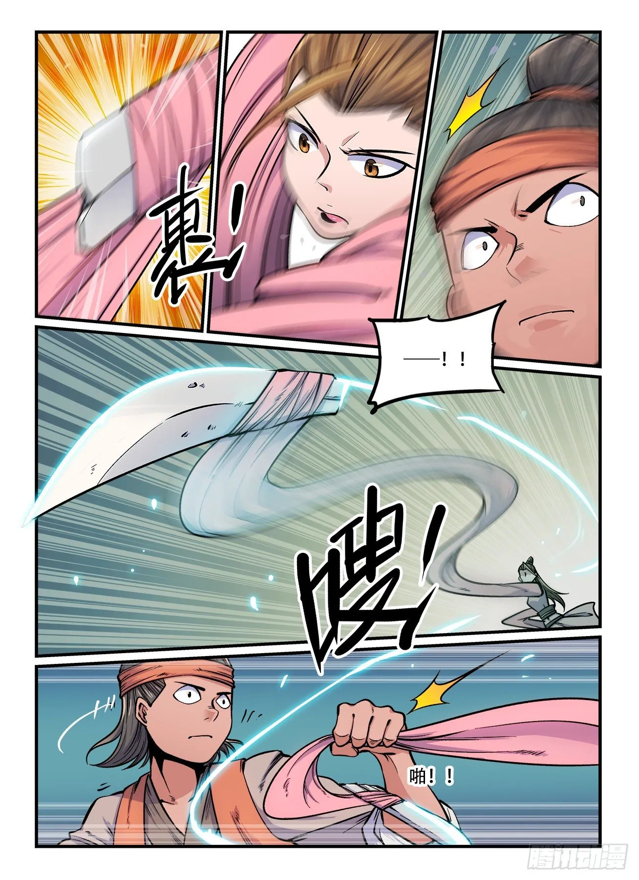 第一六二回 神功无敌 第1页