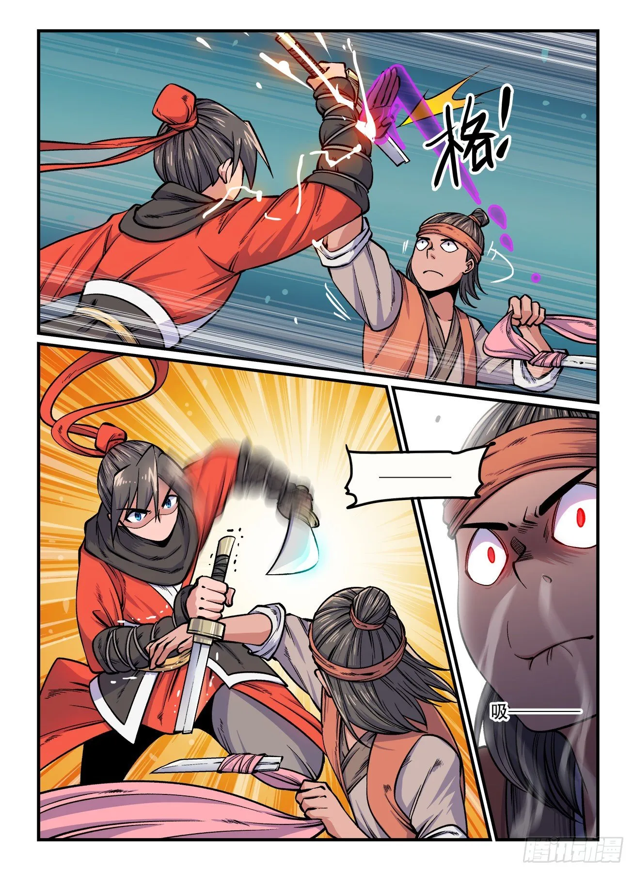 第一六二回 神功无敌 第2页