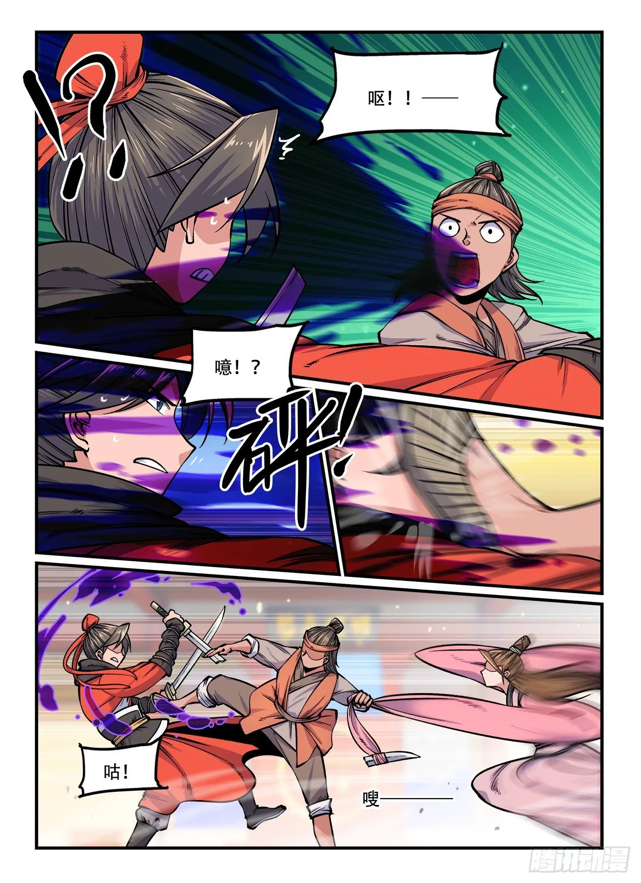 第一六二回 神功无敌 第3页