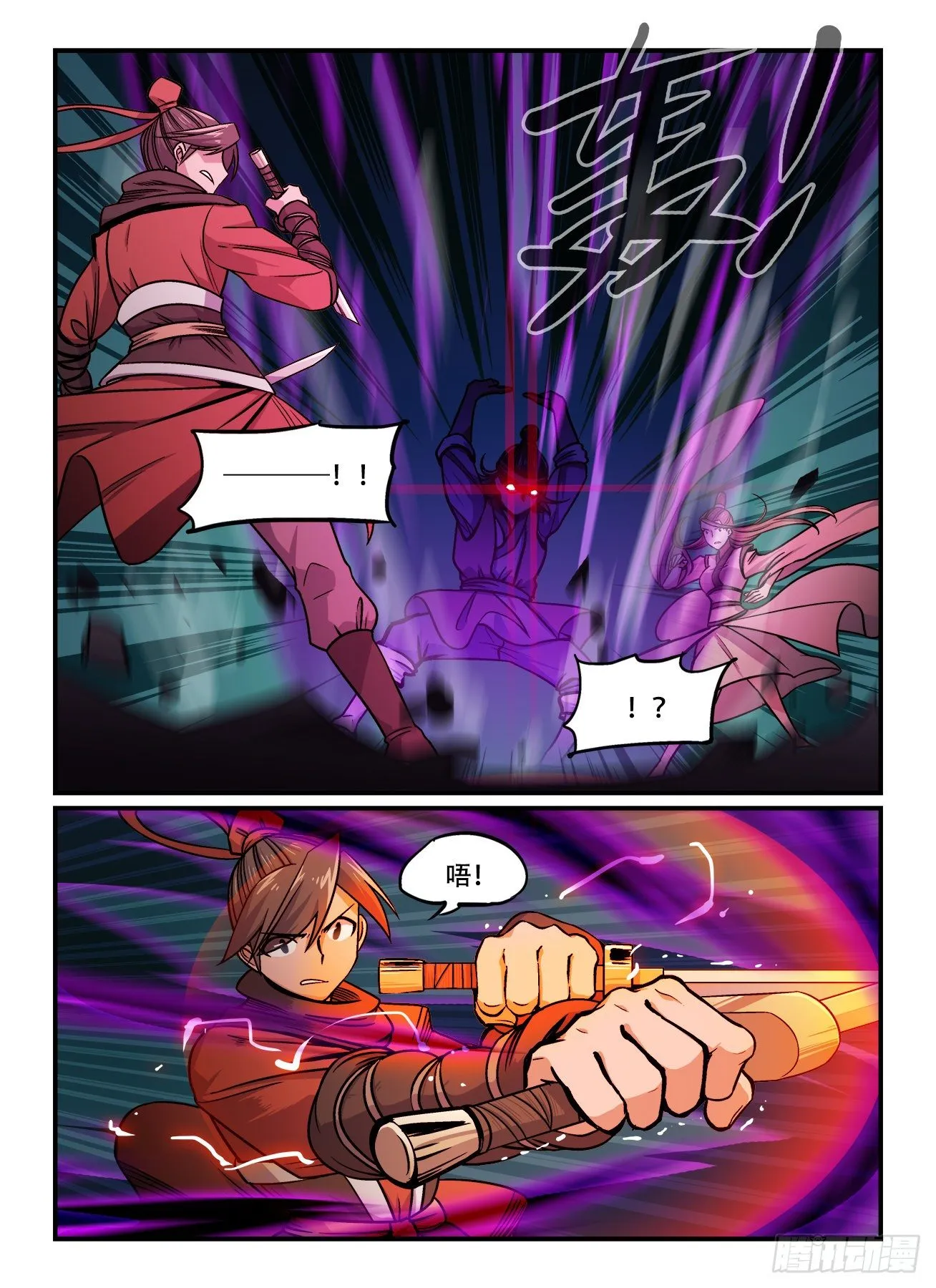 第一六二回 神功无敌 第5页