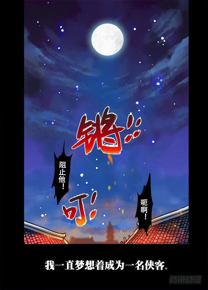第〇回 楔子 第1页