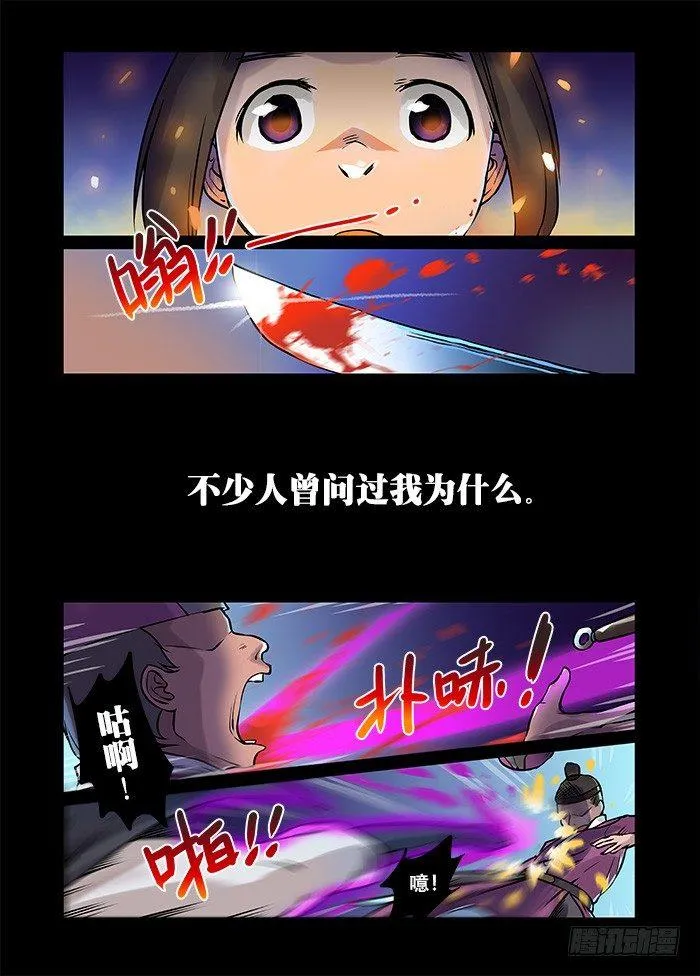 第〇回 楔子 第2页