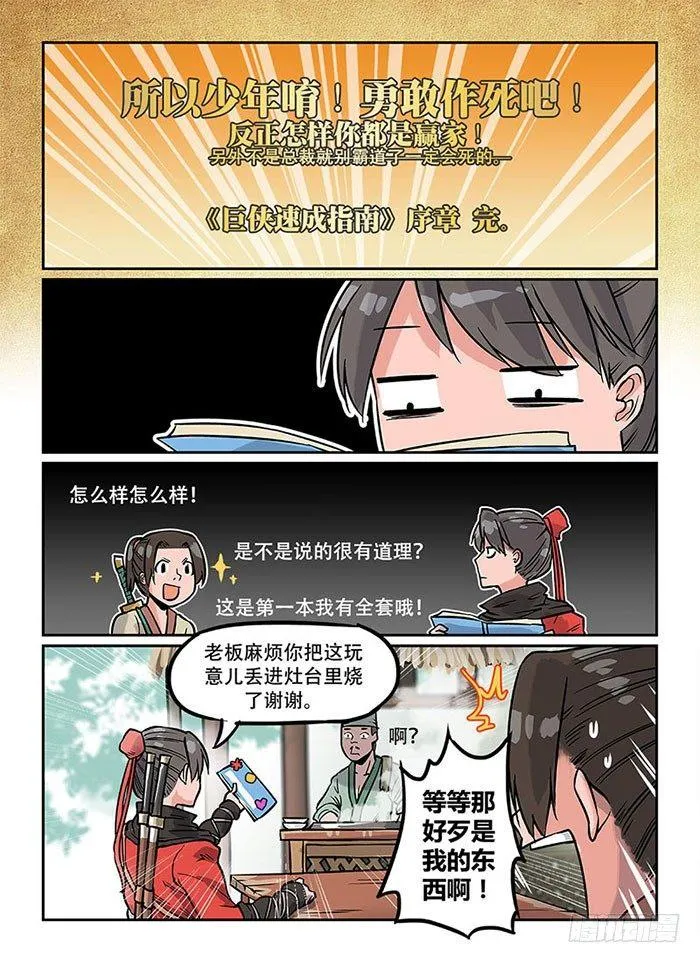 第二回 旷世奇书 第13页