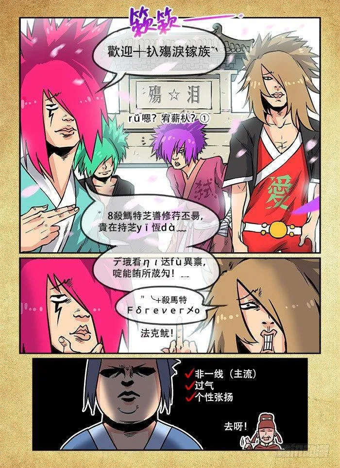 第六回 韦编三绝 第9页