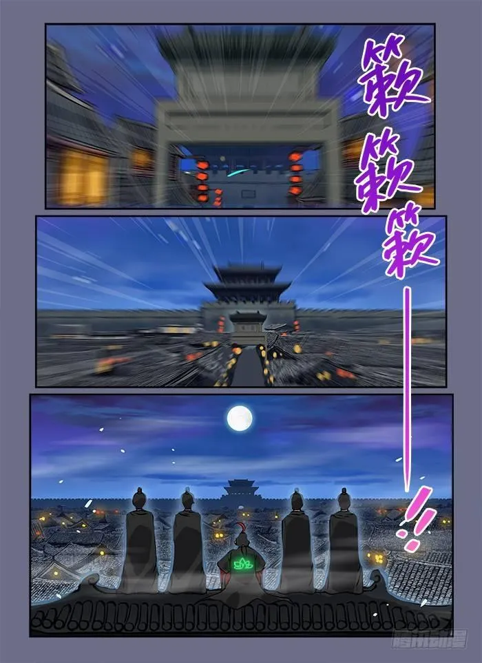 第八回 以貌取人 第6页