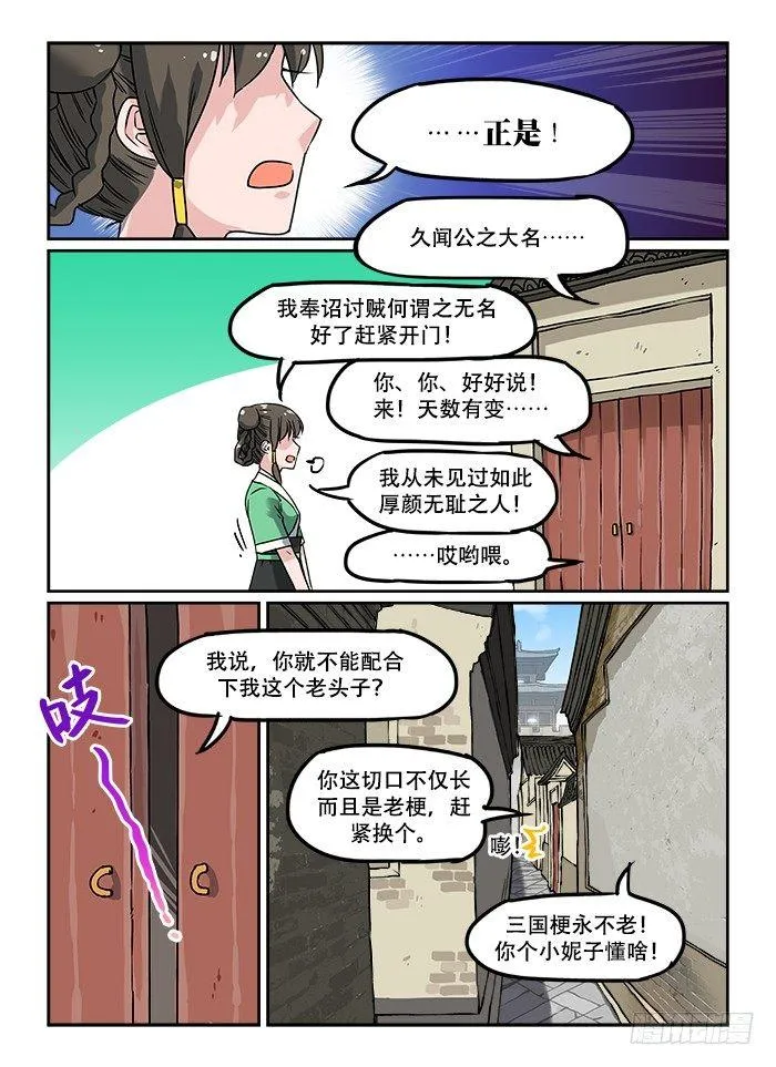 第九回 冰山一角 第2页