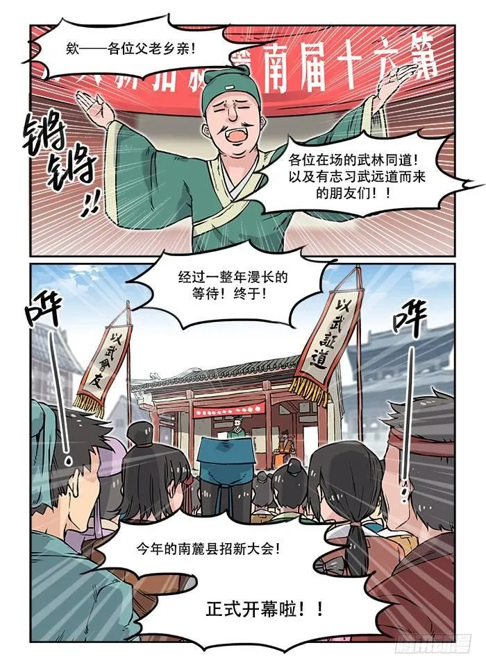 第十回 大会开幕 第1页