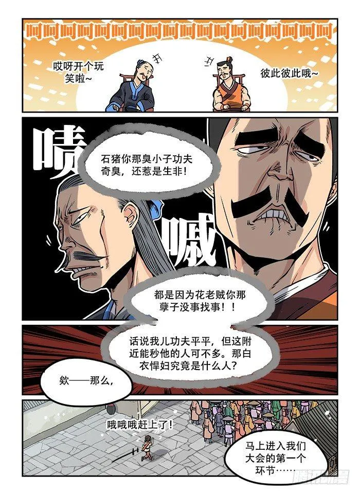 第十回 大会开幕 第3页