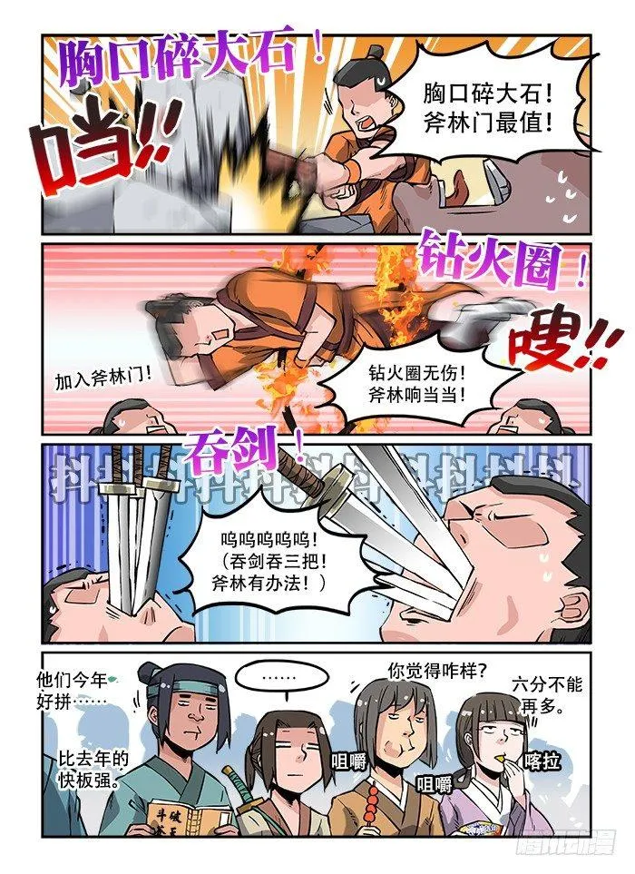 第十回 大会开幕 第7页