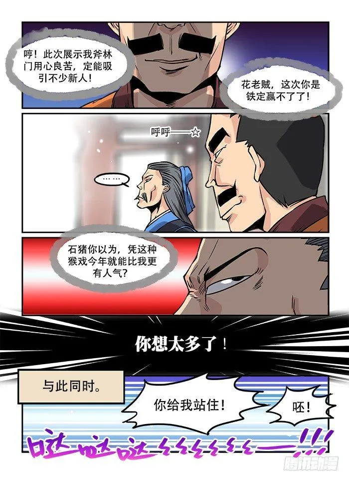 第十回 大会开幕 第8页